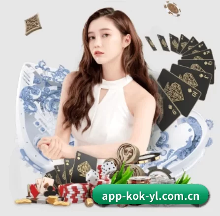 KOK体育 APP 界面